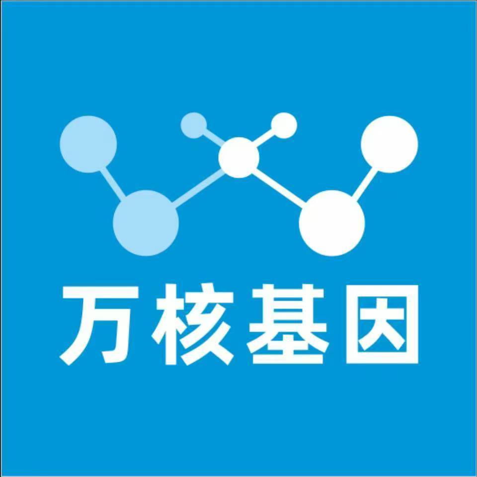 临汾永和万核健康基因管理咨询中心
